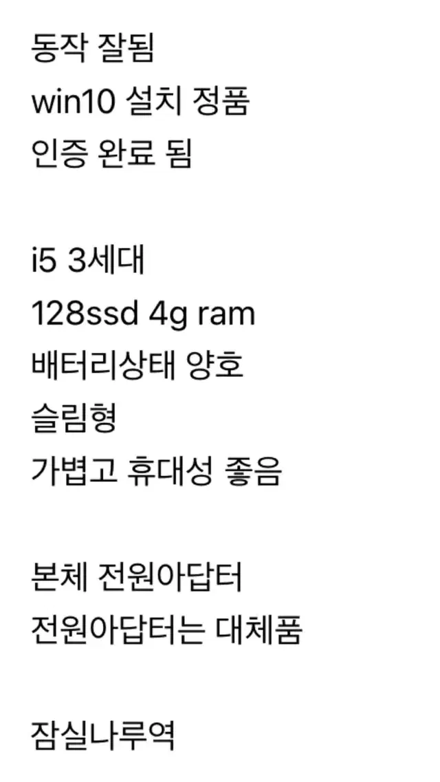 삼성 nt900x3d i5 3세대 ssd 슬림형