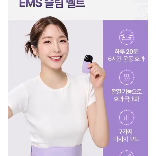 [새상품] 발란스핏 EMS 슬림벨트 / 초강력 간편 홈트레이닝 뱃살 강력