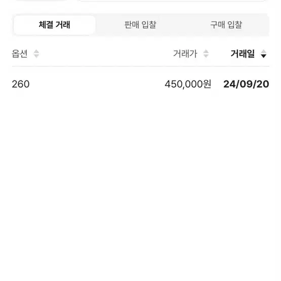 아식스 x 세실리에 반센 젤 퀀텀 360 8 그레이 엘로우 260 팝니다