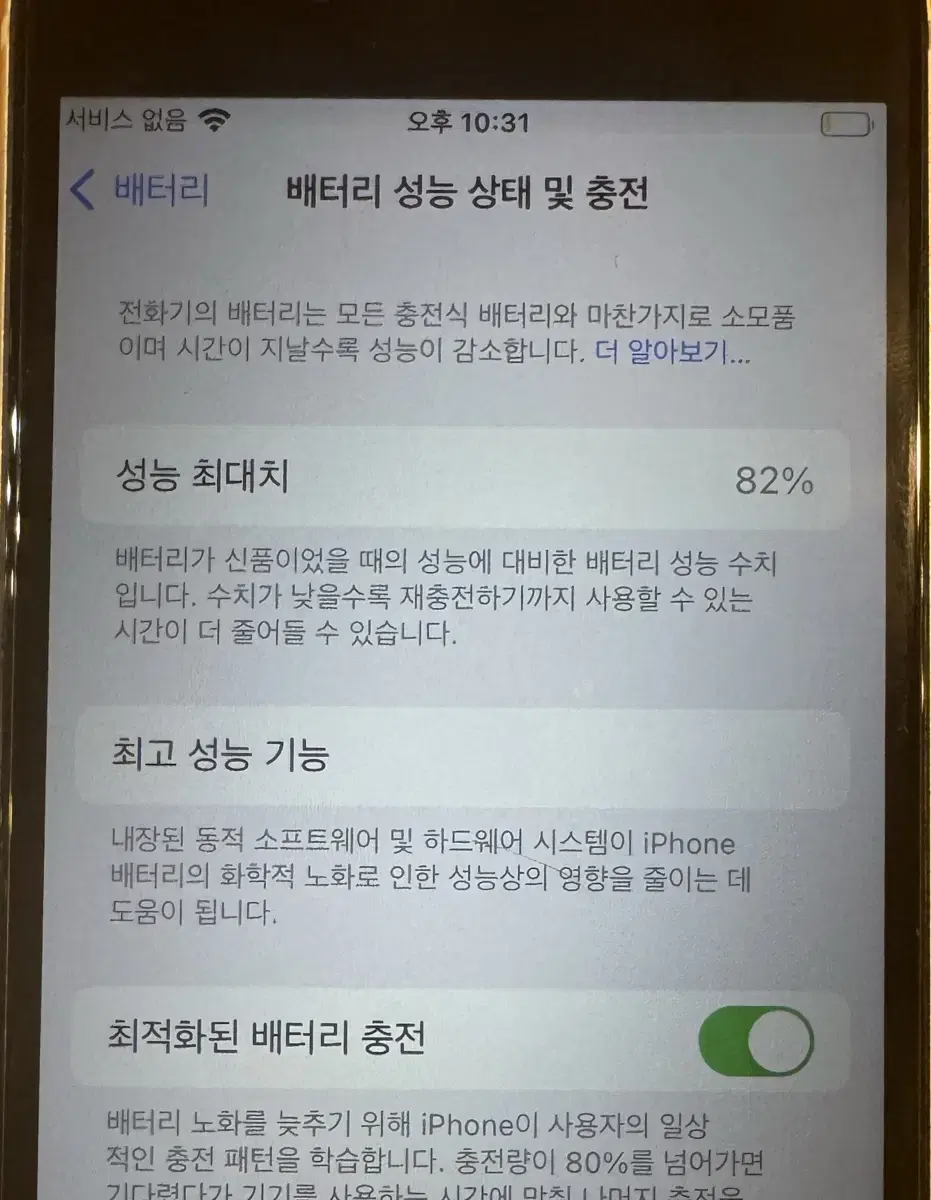 아이폰 se3 128g