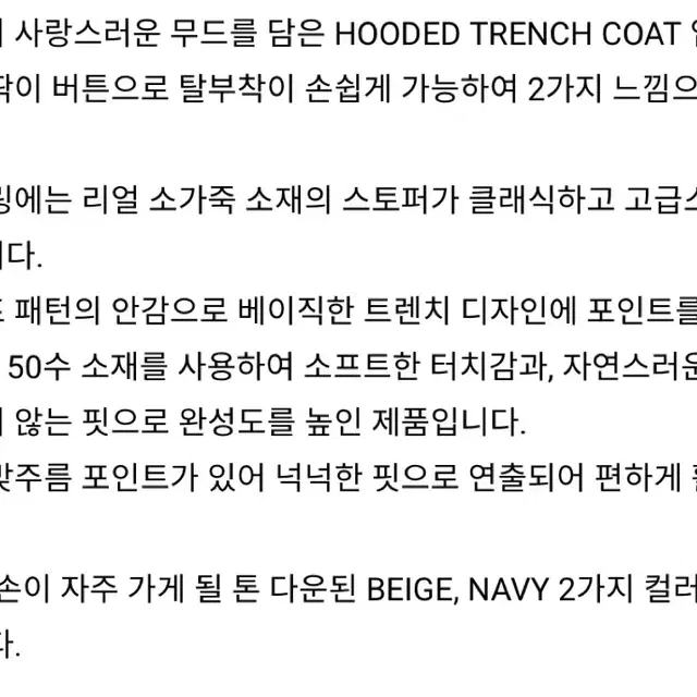 샤드라마 HOODED TRENCH COAT