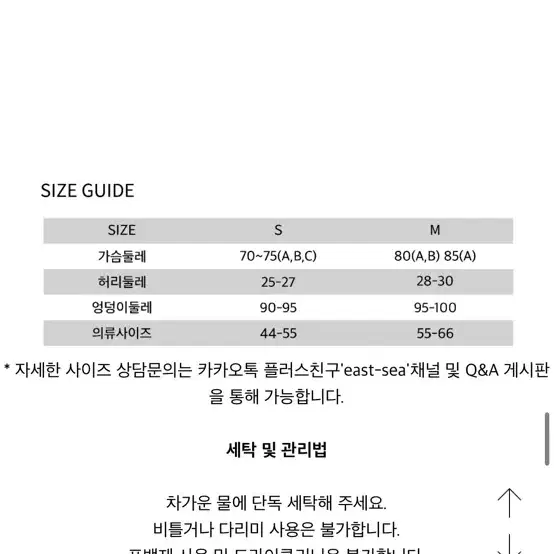 이스트씨 비키니