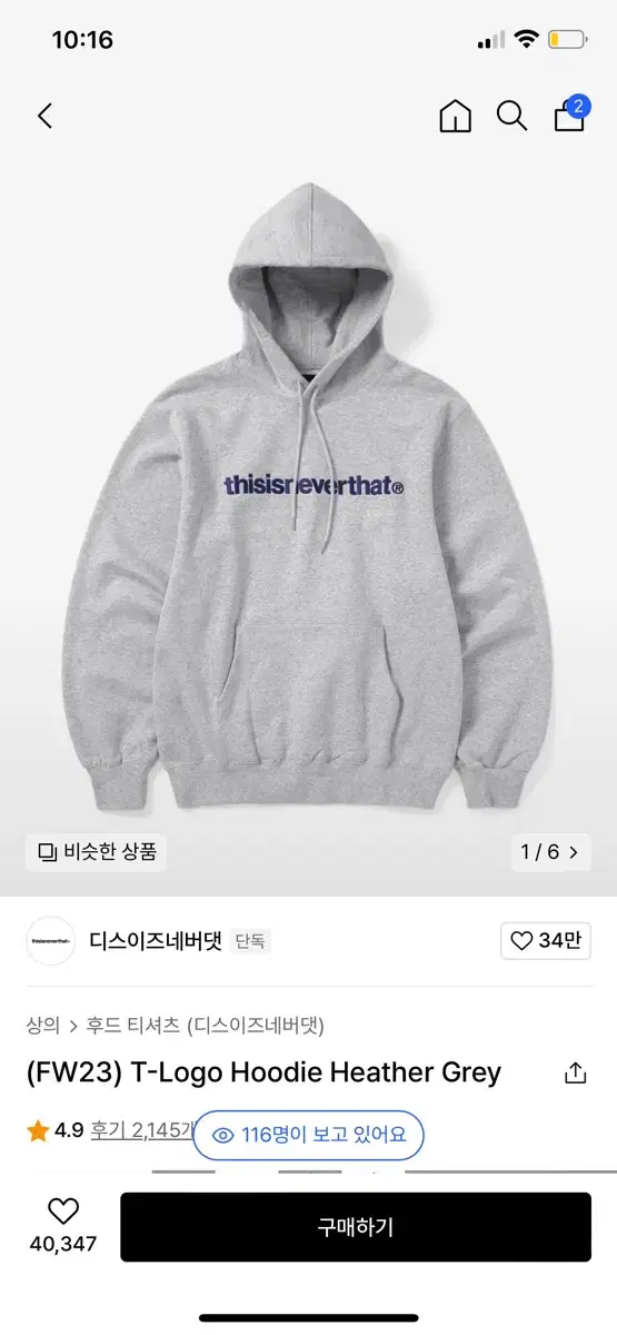 This Is Never Never That Hoodie