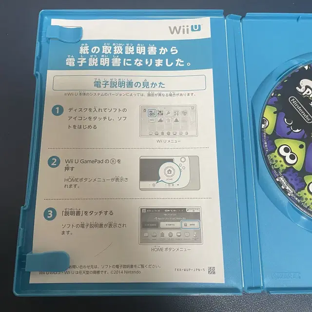 WiiU) 스플래툰 / 중고 일판 위유