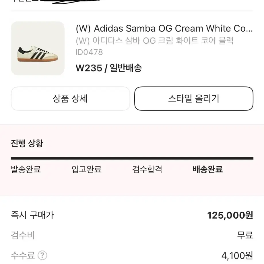 samba og w 아디다스 삼바