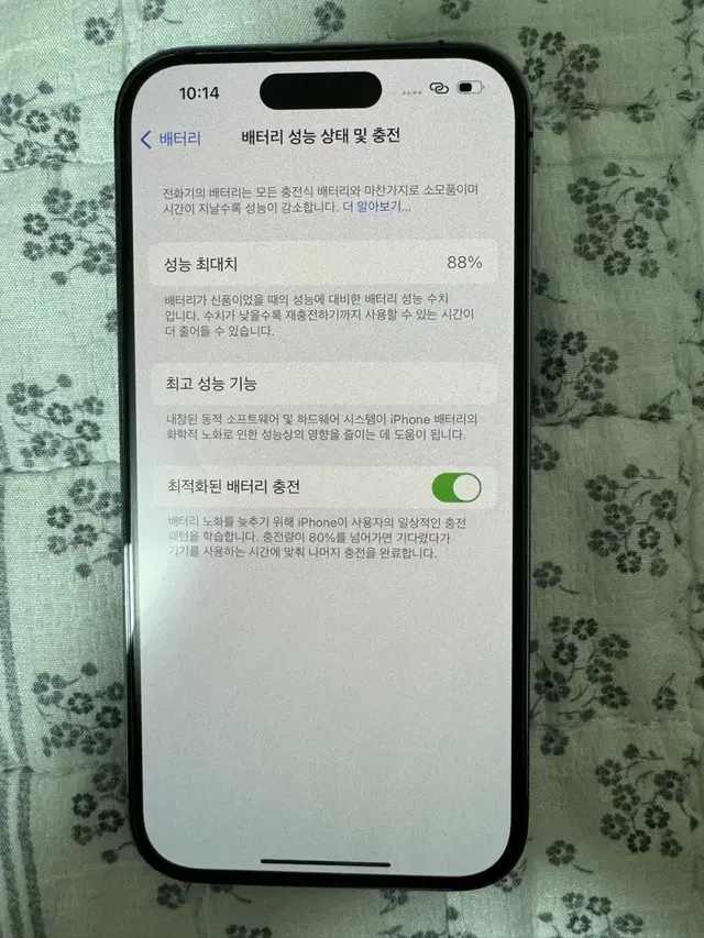 상태좋고 풀박스 아이폰14pro 128기가 딥퍼플 판매합니다