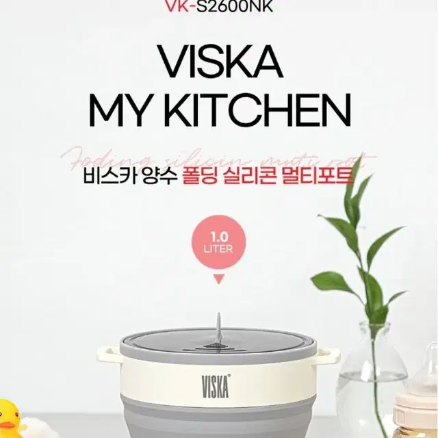 VISKA 비스카 폴딩 실리콘 멀리포트 1L