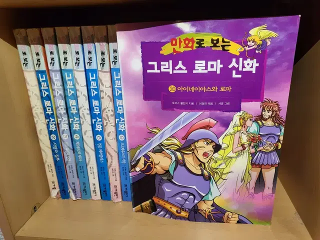 그리스 로마 신화 [전집]