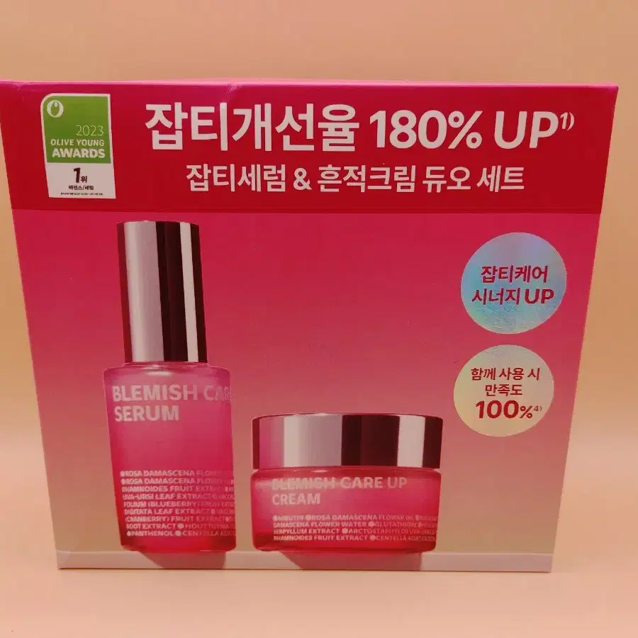 아이소이 잡티세럼 20ml + 잡티크림 35ml 세트