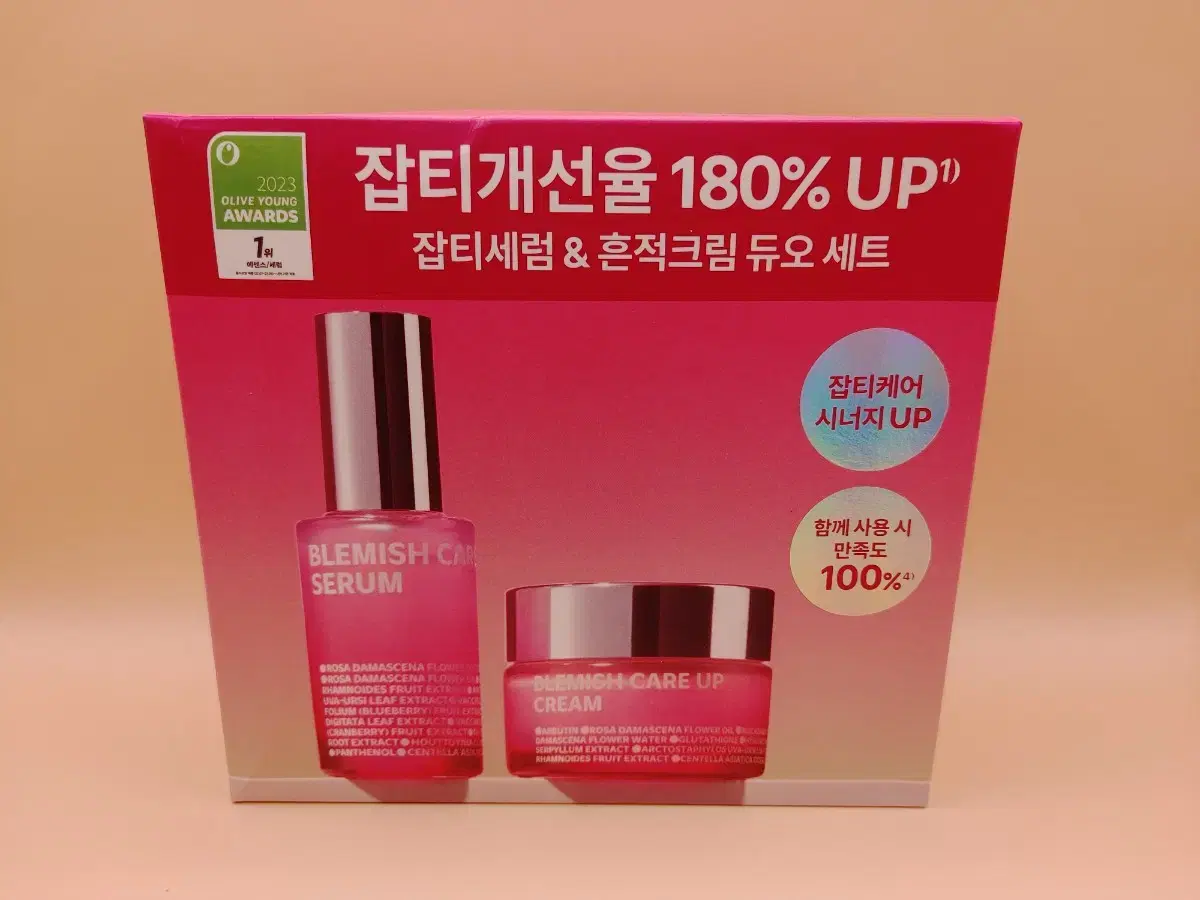 아이소이 잡티세럼 20ml + 잡티크림 35ml 세트