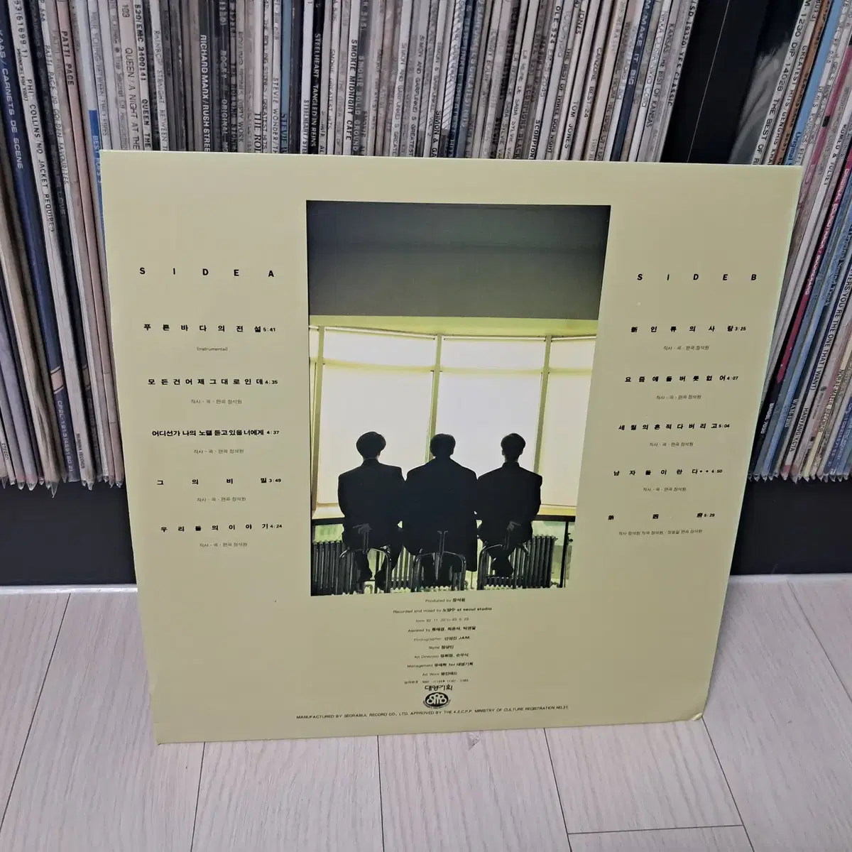 LP..공일오비4집(1993년)