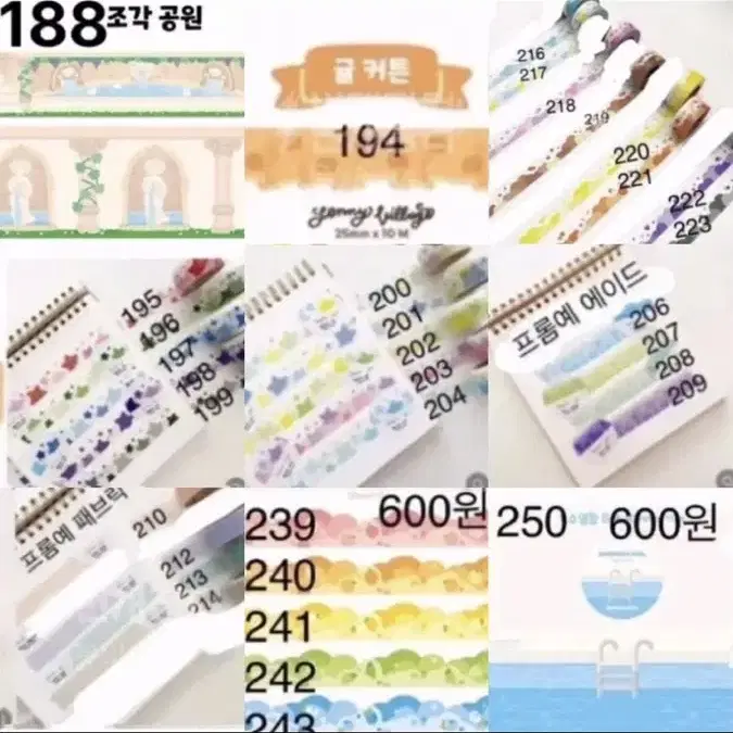 342종 마테 원가띵 마테띵 마스킹테이프