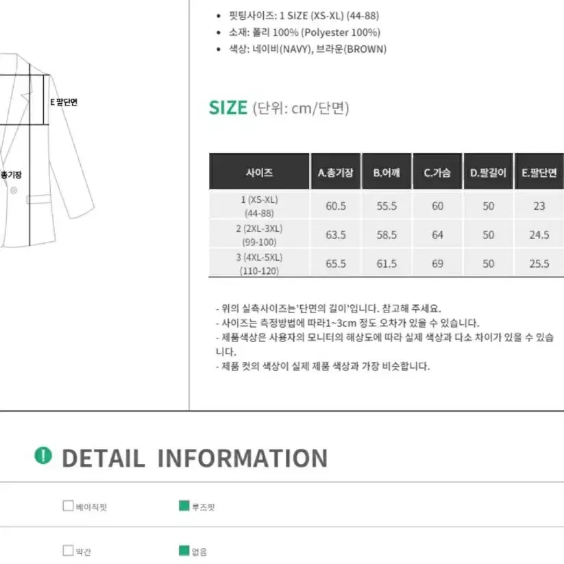 새상품)99  배색카라 자켓