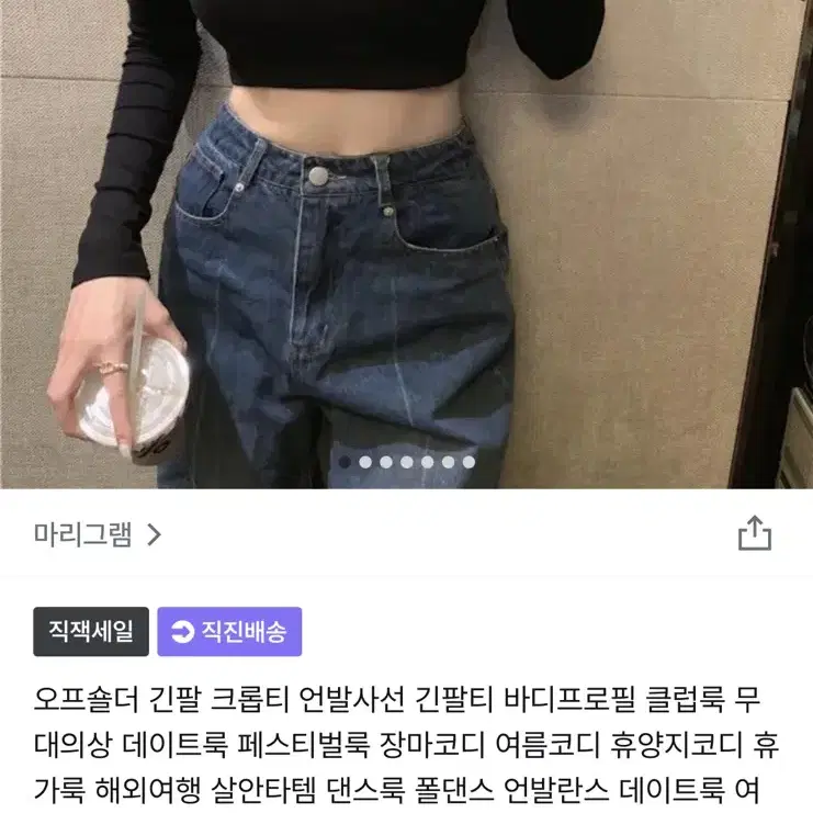 에이블리 지그재그 오프숄더 긴팔 크롭티 언발사선 긴팔티