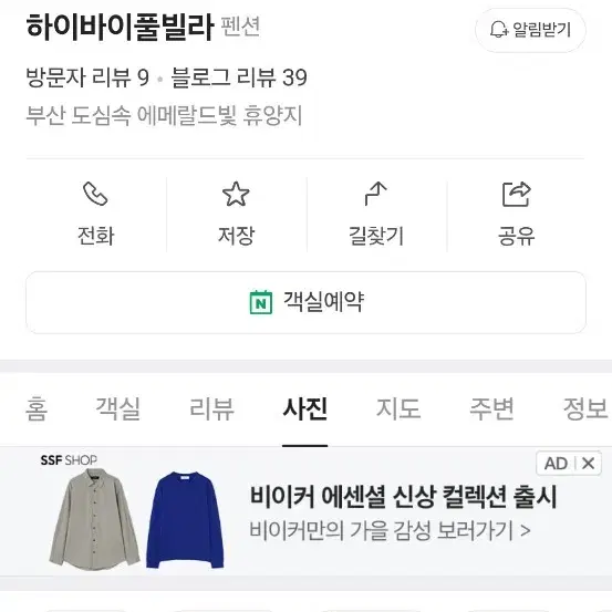 하이바이풀빌라 1018.19 양도