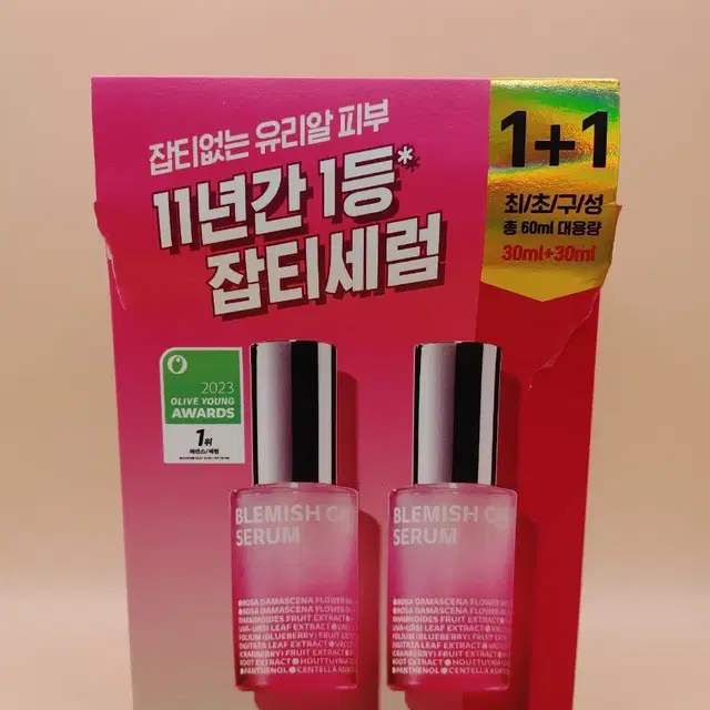 아이소이 잡티세럼 30ml*2