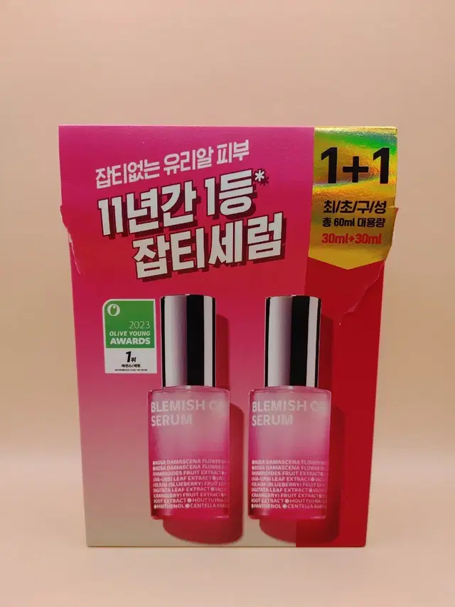 아이소이 잡티세럼 30ml*2