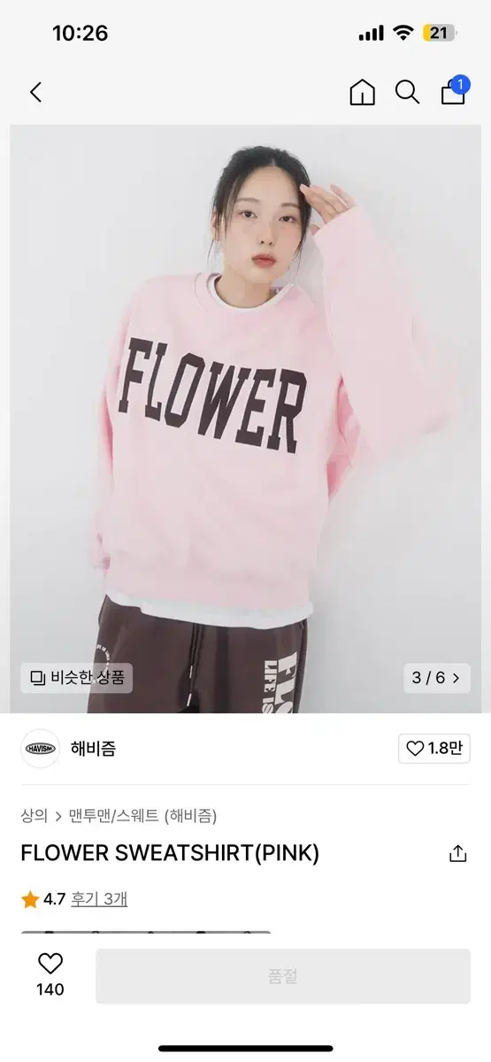 해비즘 FLOWER SWEATSHIRT(PINK)