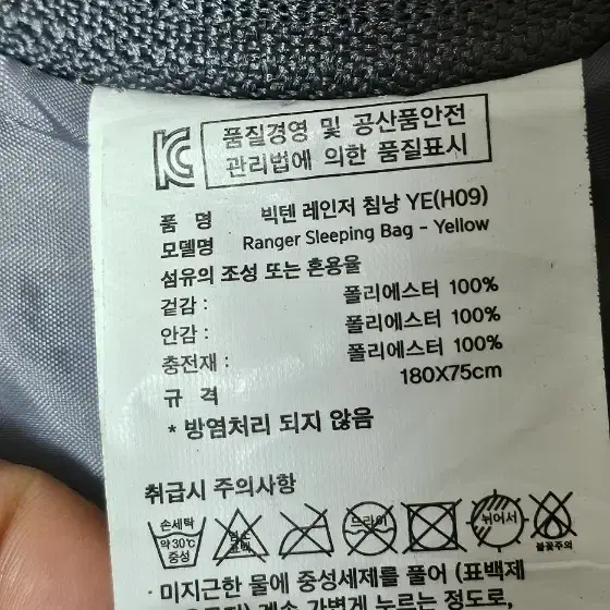 BUCK703 구스다운 아웃도어 침낭 빅텐 레인저 침낭   일괄판매