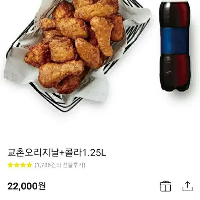 교촌치킨 기프티콘