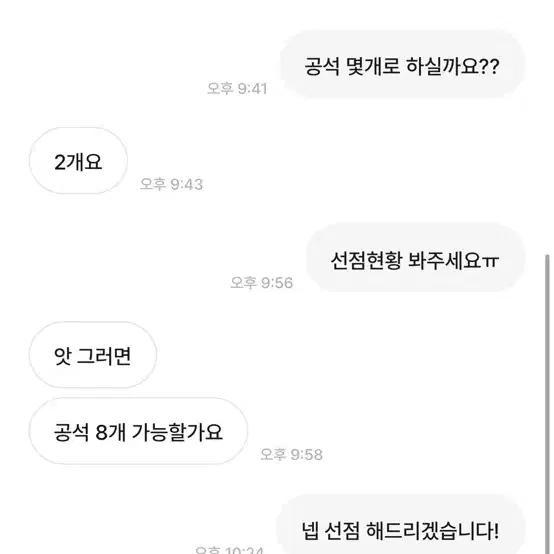 괴수8호 불량거래자 > 료챠 < 원화전 나루미투바투모아봉마슐마슈