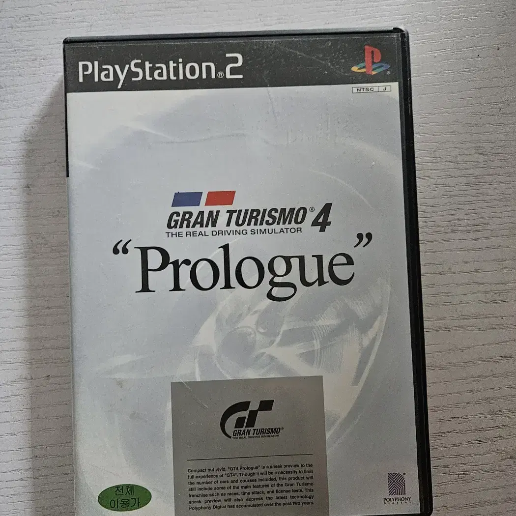 ps2/플스2 그란투리스모4 프롤로그