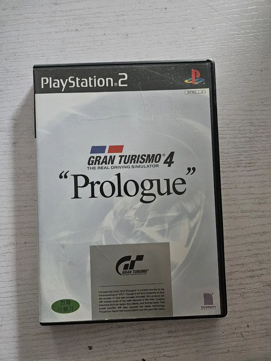 ps2/플스2 그란투리스모4 프롤로그