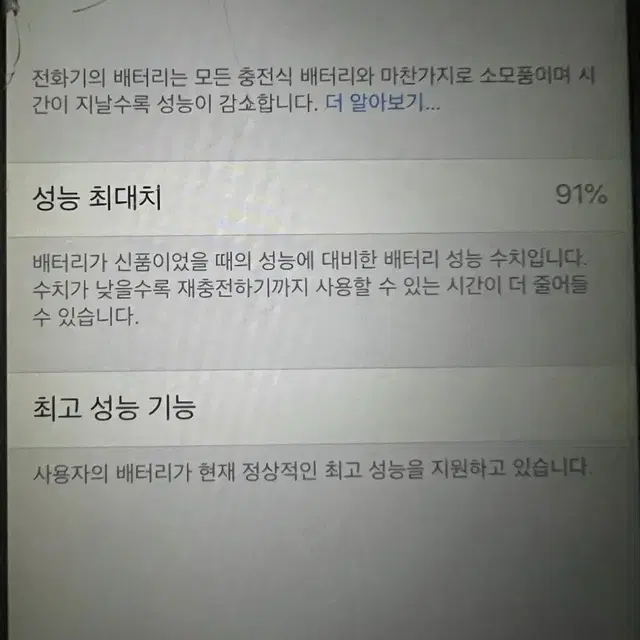 아이폰6 16gb