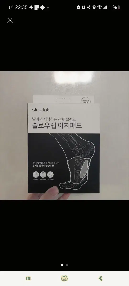 슬로우랩 아치패드