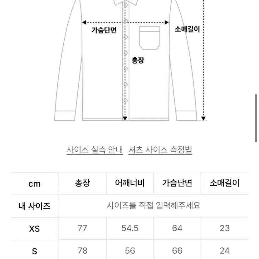 디앤에스알 하프 체크셔츠