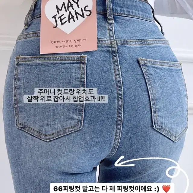 메이윤 메이진스 세미부츠컷 데님 연중청