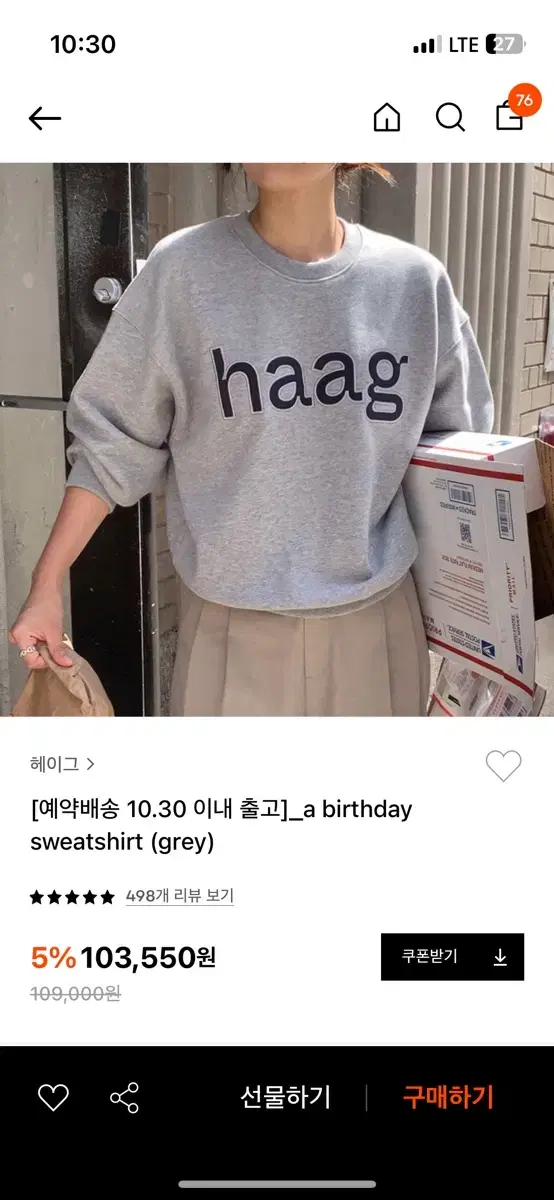 (새상품) 헤이그 맨투맨 a birthday sweatshirt