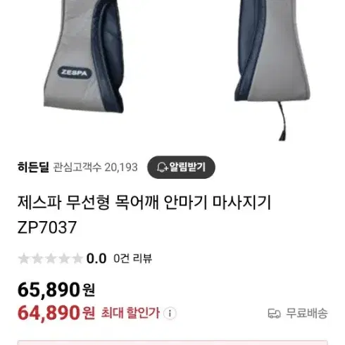 제스파 무선 마사지기 [박스 포함]