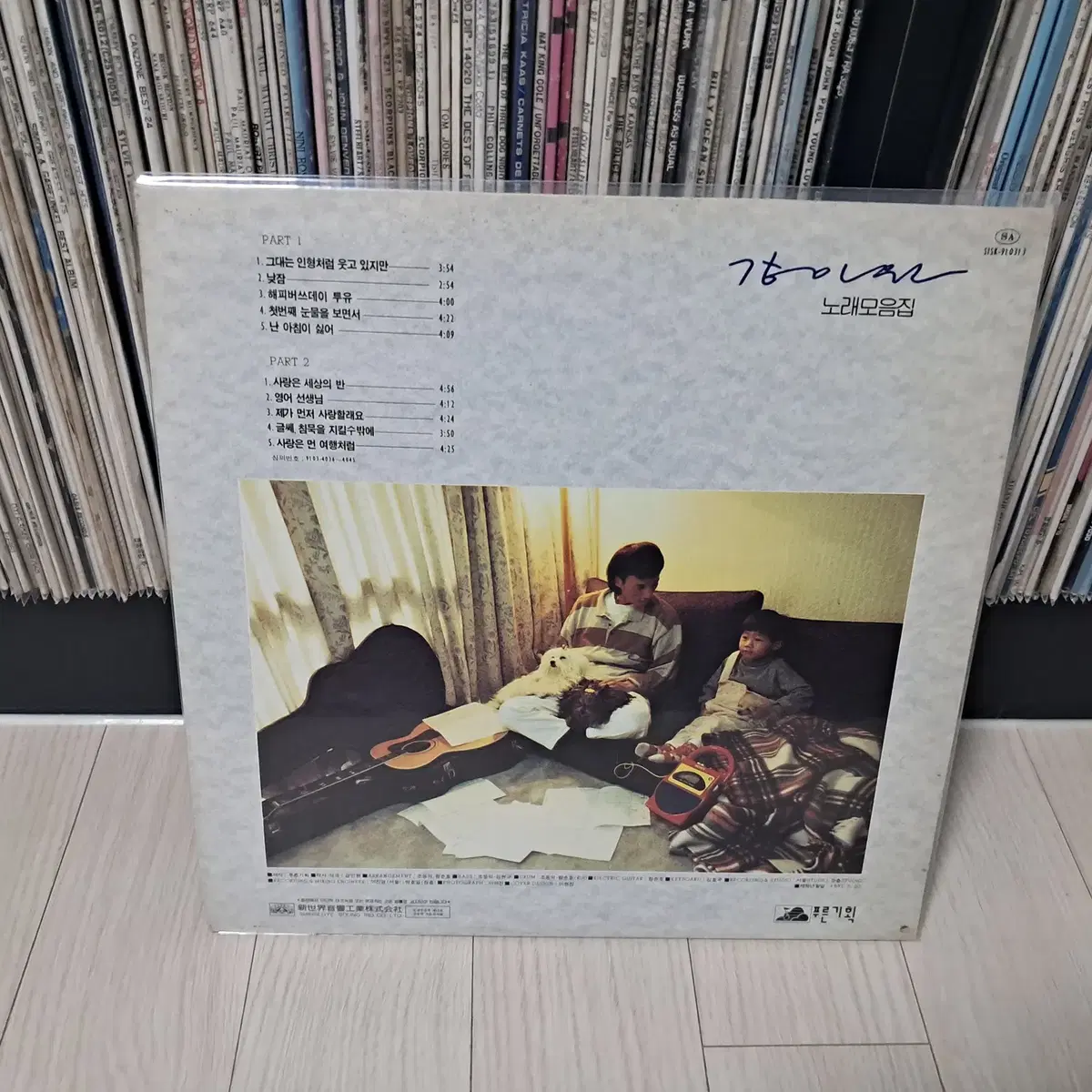 LP..강인원(1991년)