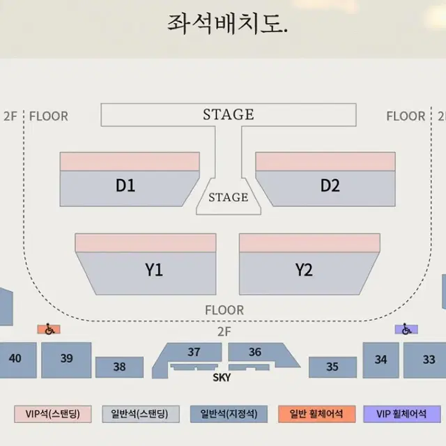 도영 솔로 앙콘 콘서트 D1 양도 (11/2 중콘)