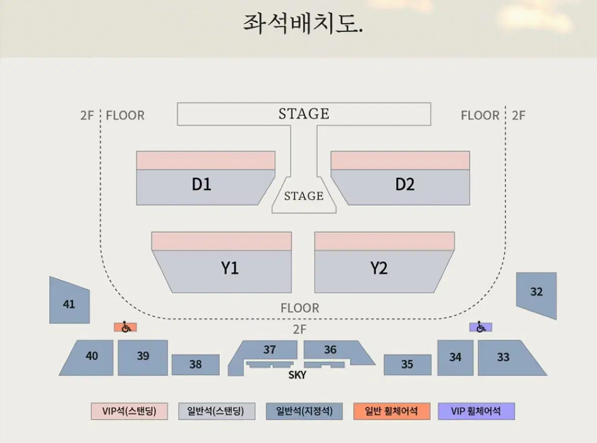 도영 솔로 앙콘 콘서트 D1 양도 (11/2 중콘)