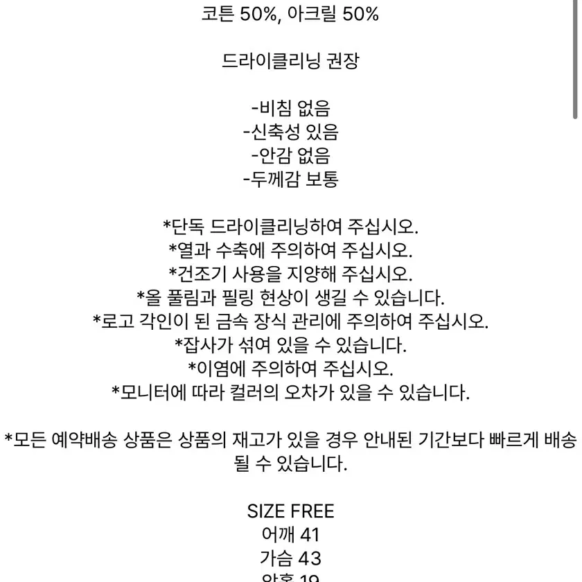 마뗑킴 하이넥 니트 가디건