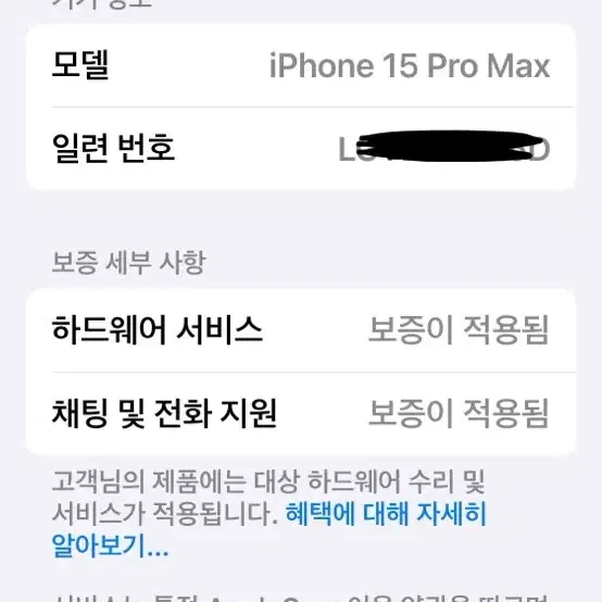 아이폰15 프로맥스 256기가 자급제 풀박스