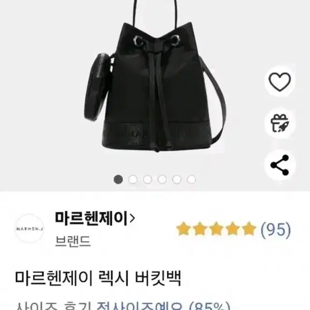 마르헨제이 렉시 버킷백