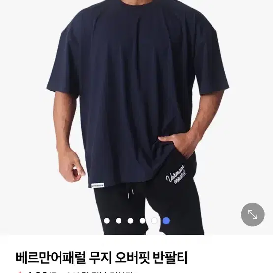 짐웨어 4개 일괄 판매합니다 압도 리프티즘 허그본