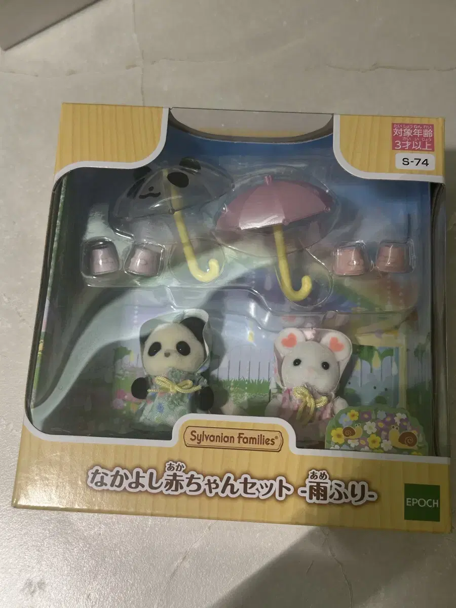 Sylvanian rainy day walk (pandas rat) umbrella