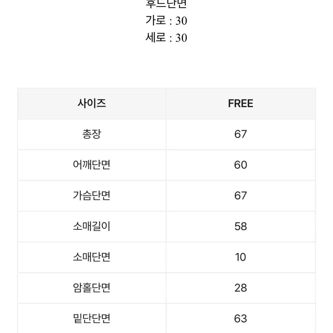 에이블리 이지유니크 후드 스트링 집업 점퍼