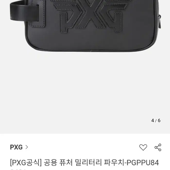 PXG 정품 골프 파우치