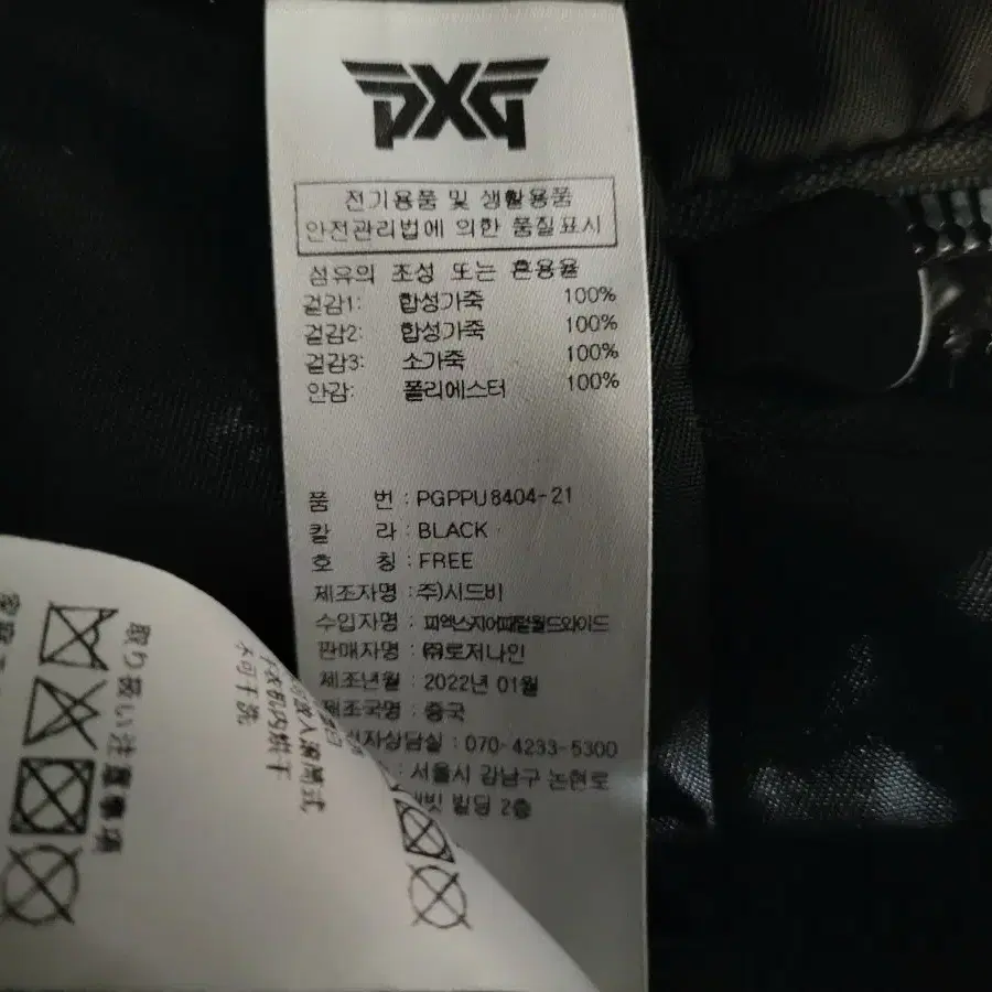 PXG 정품 골프 파우치