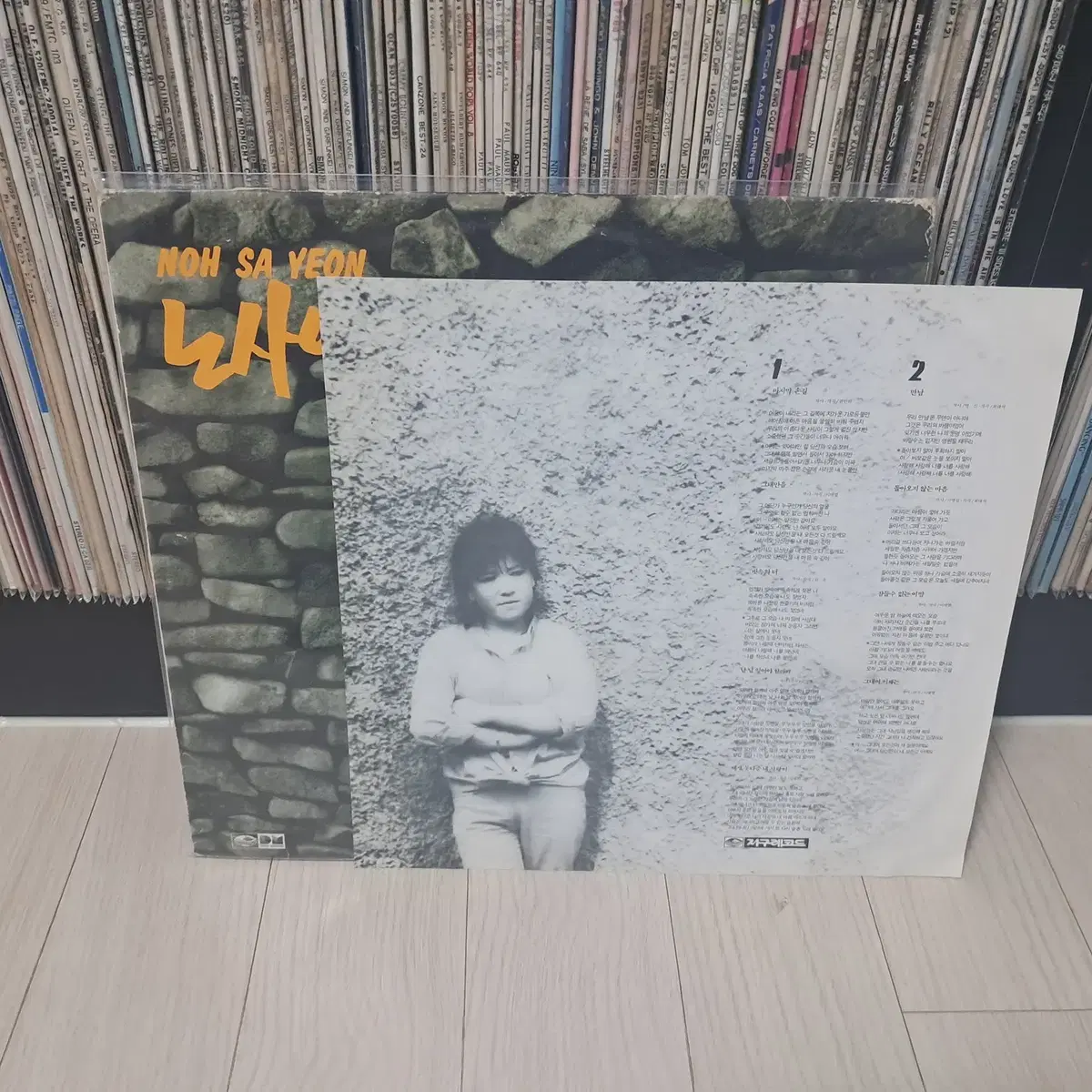 LP..노사연2집(1989년)