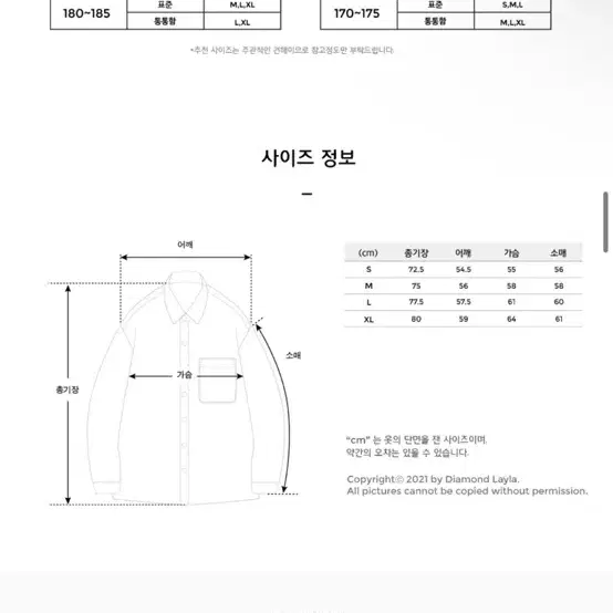 다이아몬드 레이라 그린체크셔츠