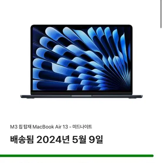 맥북 에어 m3 13인치 영문자판 풀박