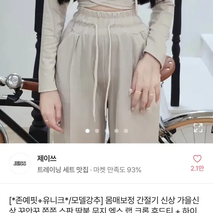 최저가새상품 2컬러 사선 랩 후드 허얇골넓 와이드팬츠 후드 트레이닝세트