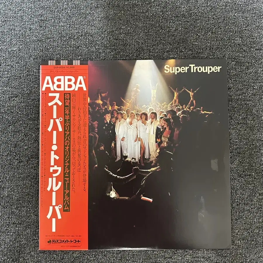 아바(ABBA) Super Trouper 레코드(LP) 팝니다.