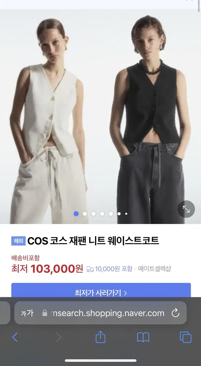 COS Knitted Vest